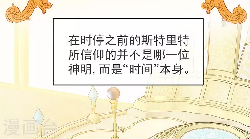 第54话 消失的女神23