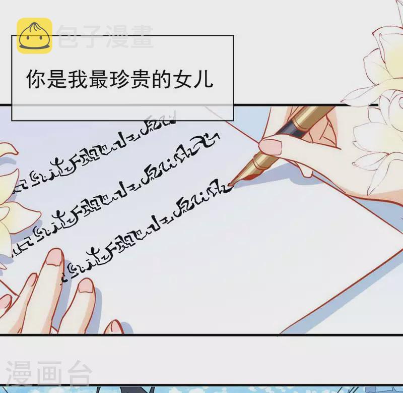 第59话致佩妮娅51