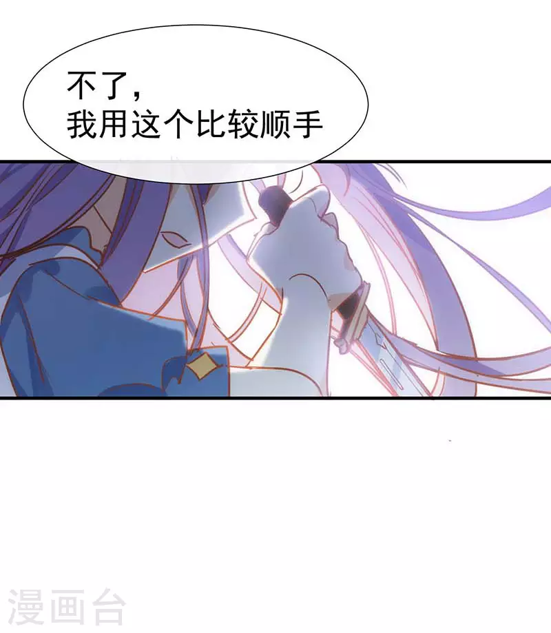 第46话 冲突11