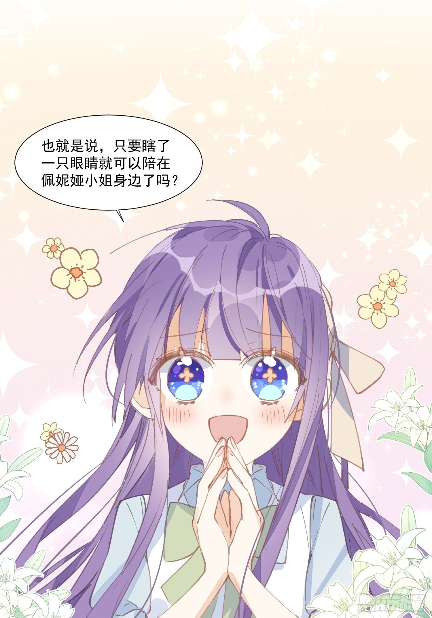 第21话 跟我回家吧20