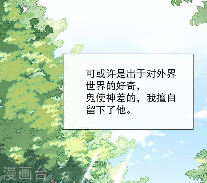 第59话致佩妮娅8