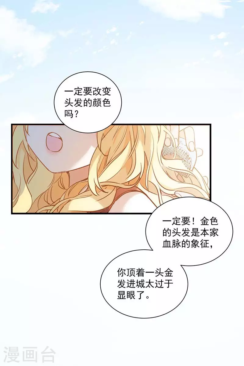 第42话 一起去看雪的约定1