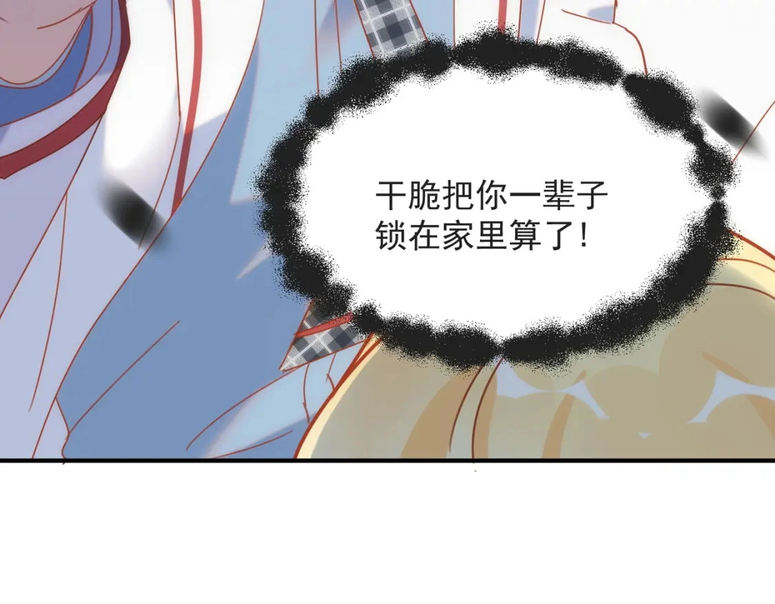 第79话完结番外271