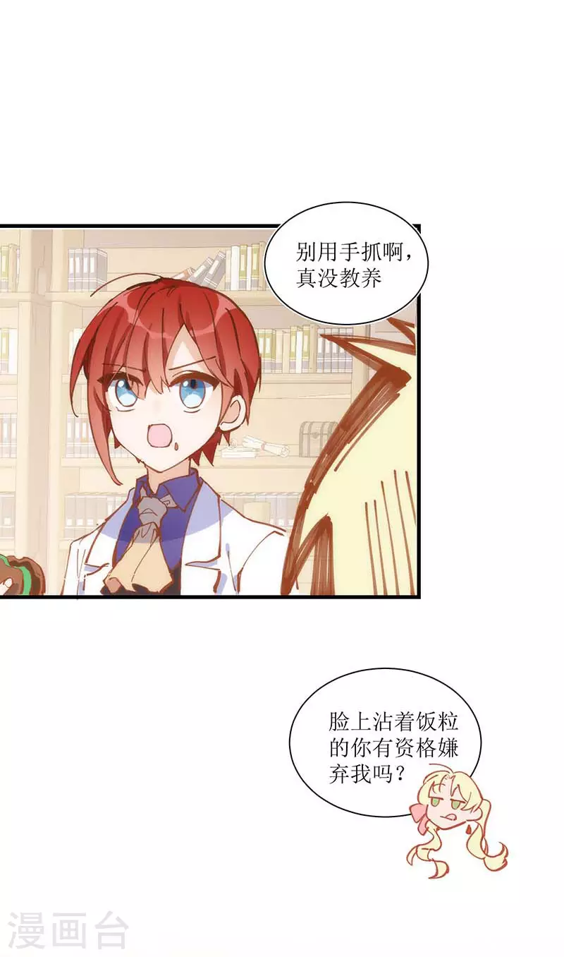 第41话 绝境中的双生子7