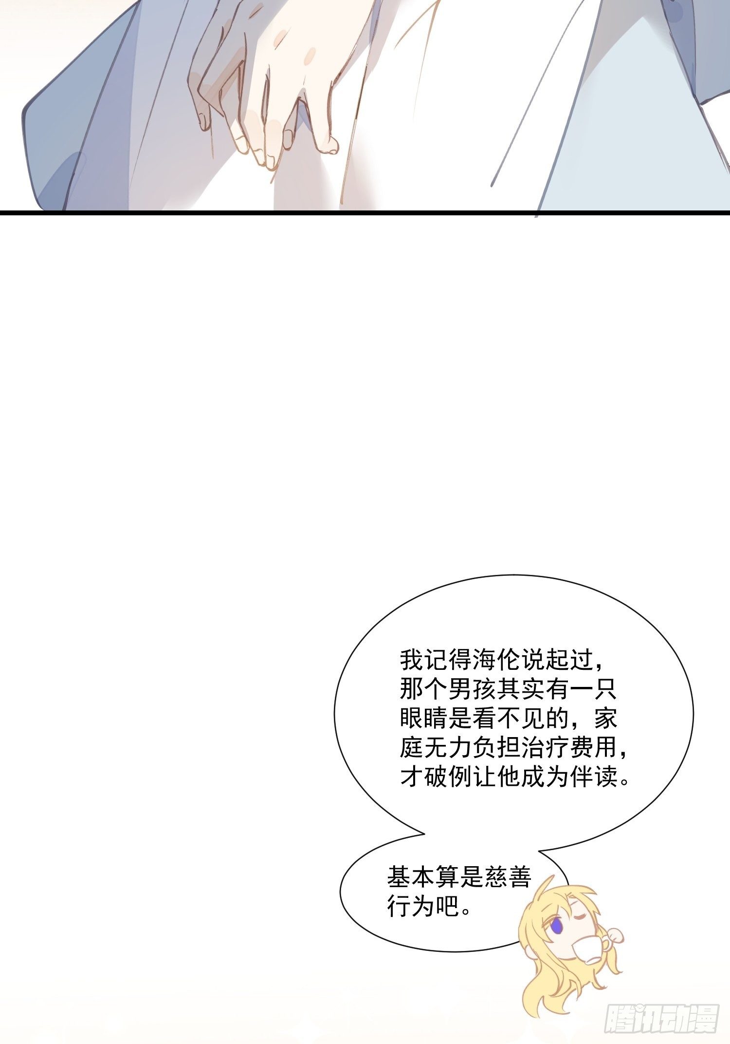第21话 跟我回家吧19