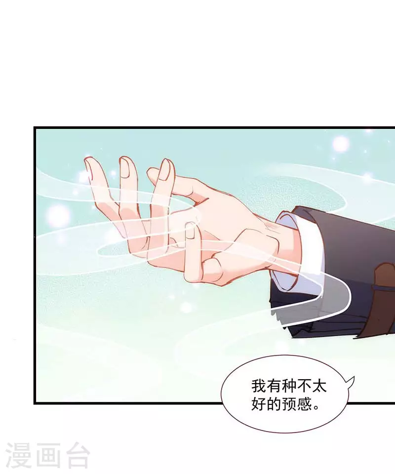 第36话 帝国的灭亡2