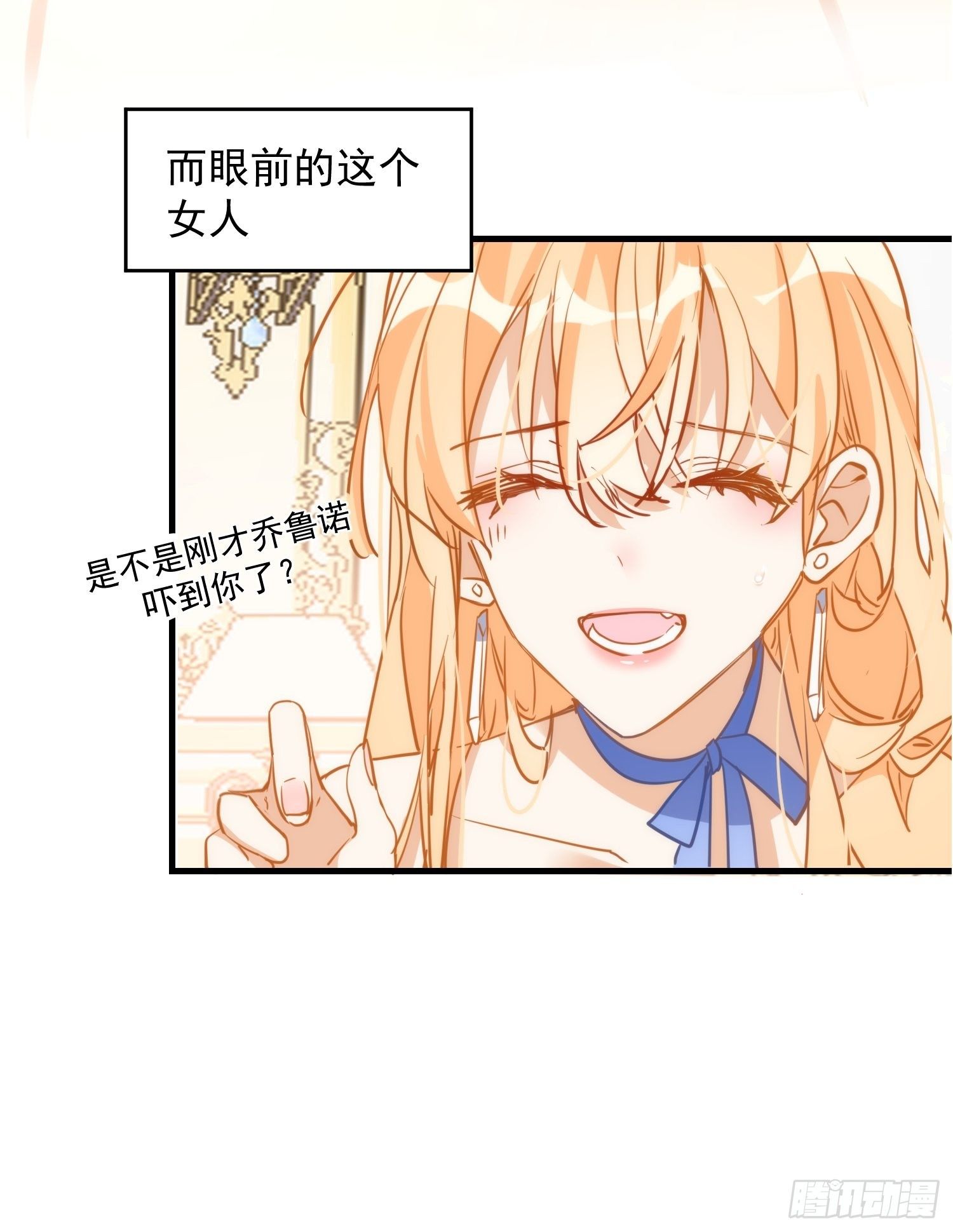 第5话 这一次一定要拯救她16