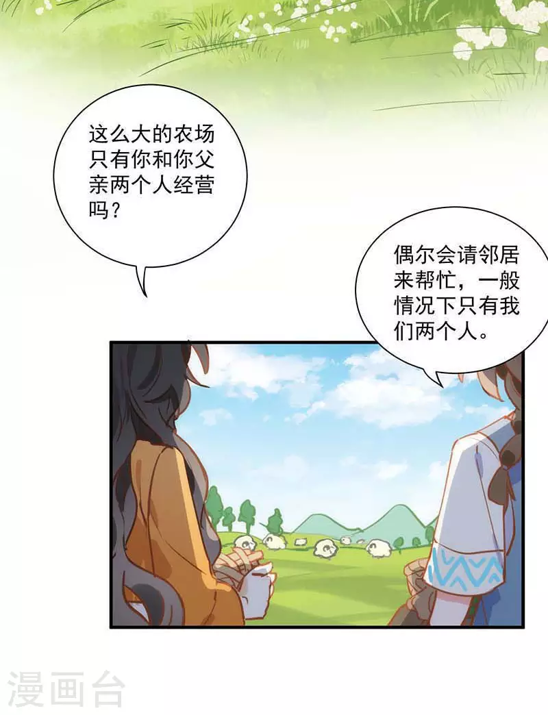 第43话 幸运的人24