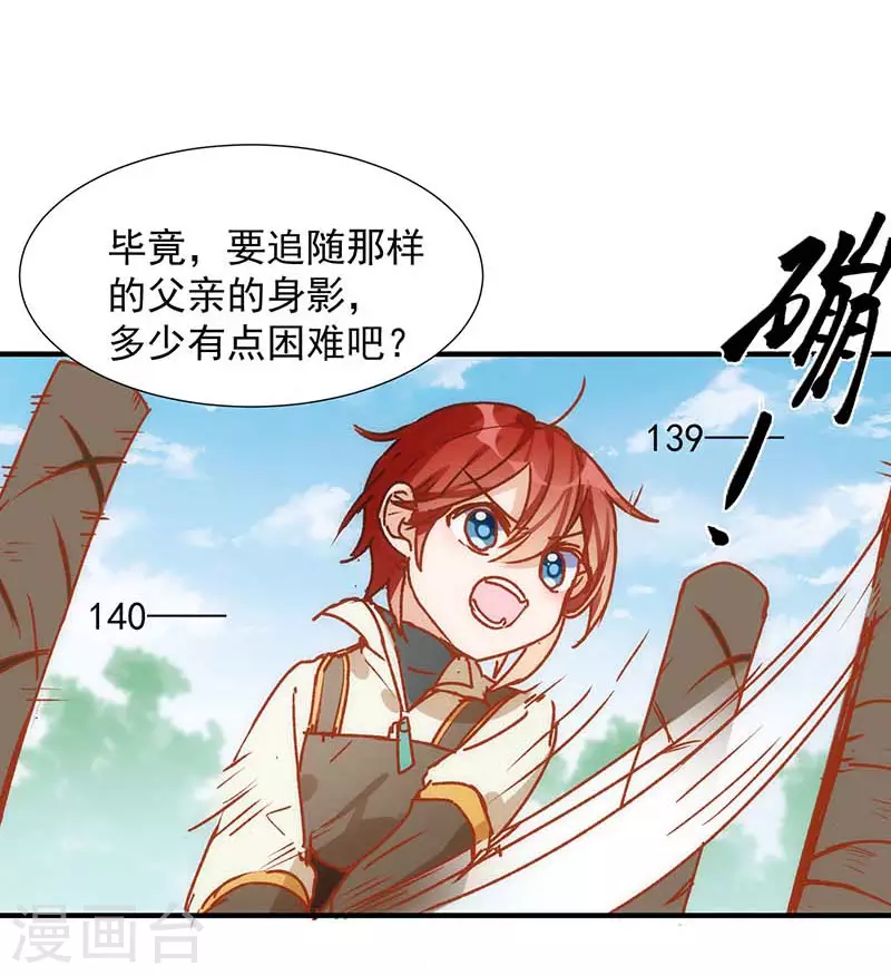 第56话父亲2