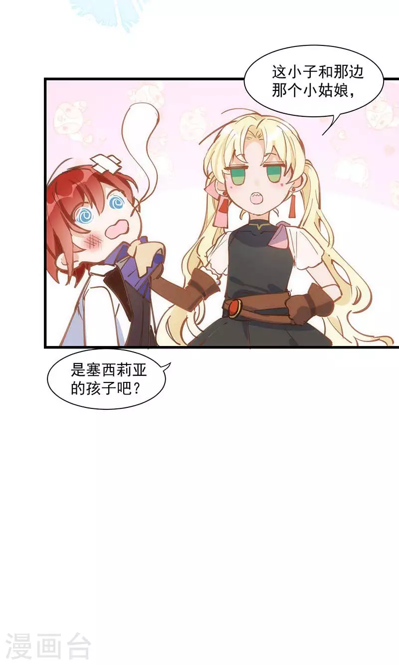 第40话 等你长大后17