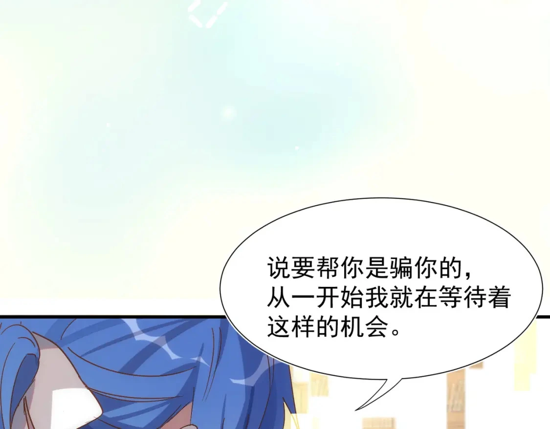 第72话 说讨厌你，是骗你的66