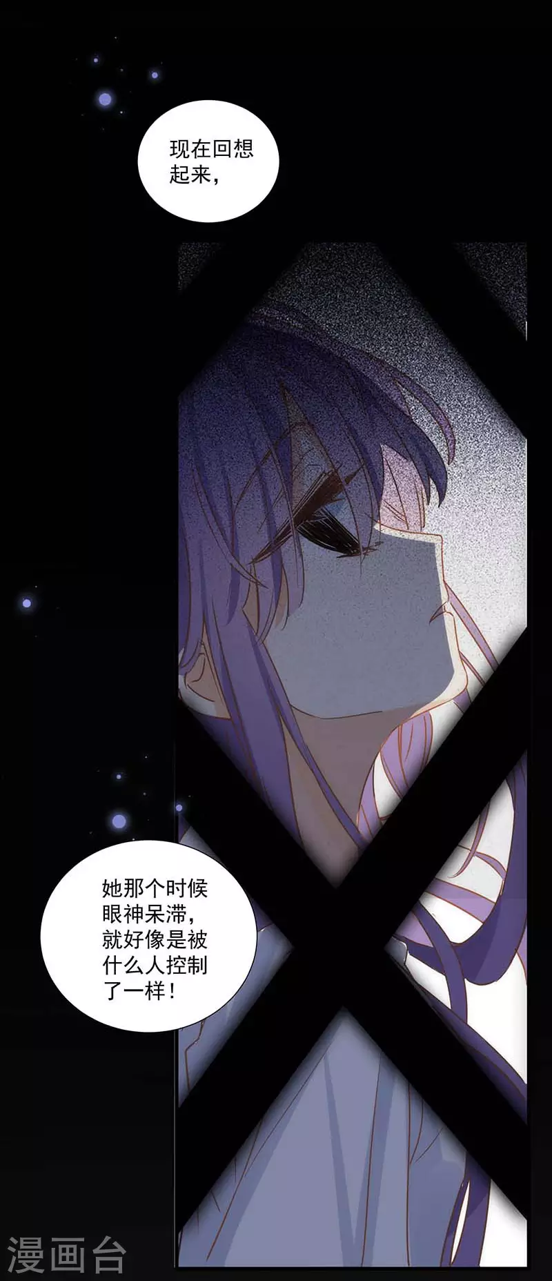 第35话 黑暗女神24
