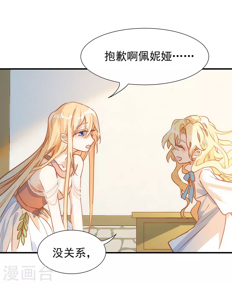第54话 消失的女神16