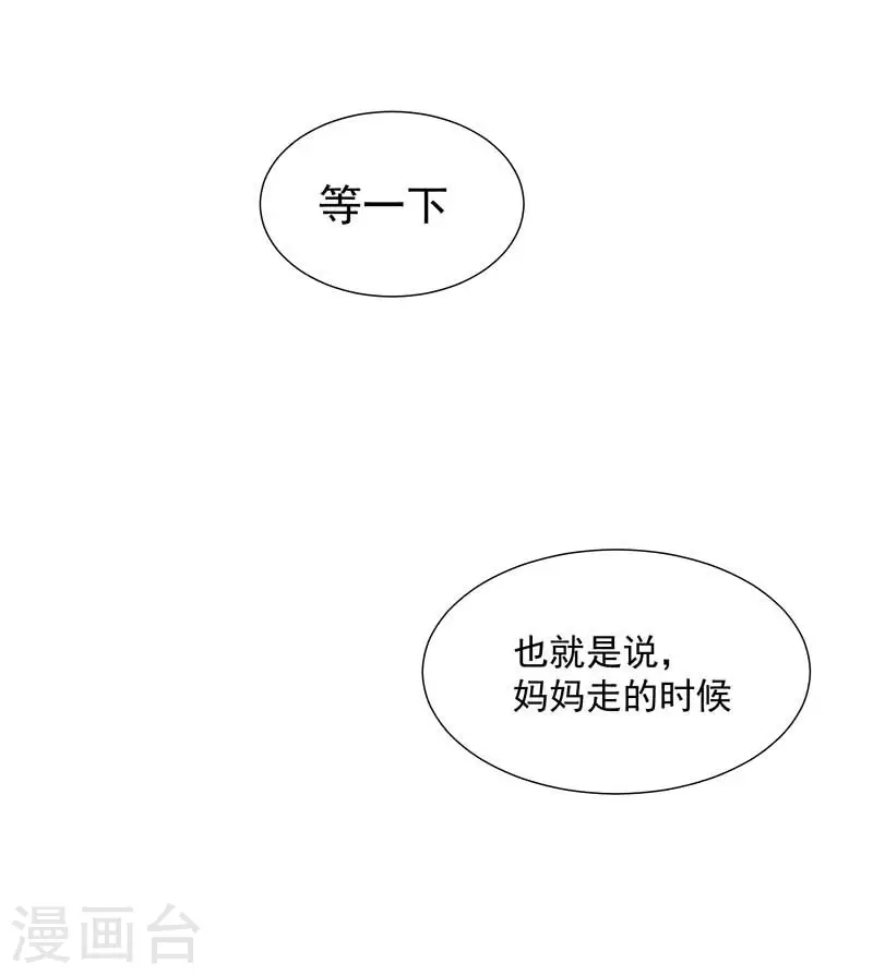 第48话 你哭了吗41
