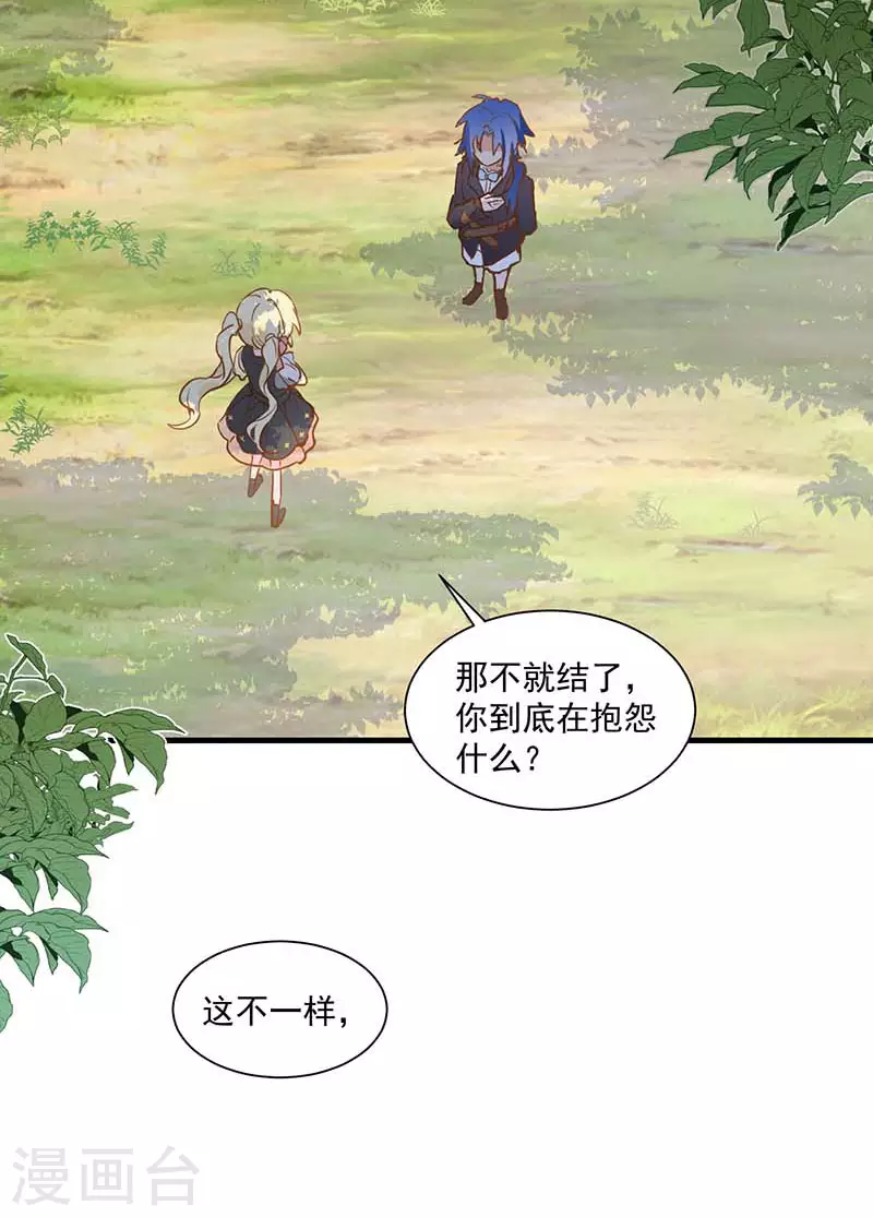 第42话 一起去看雪的约定37