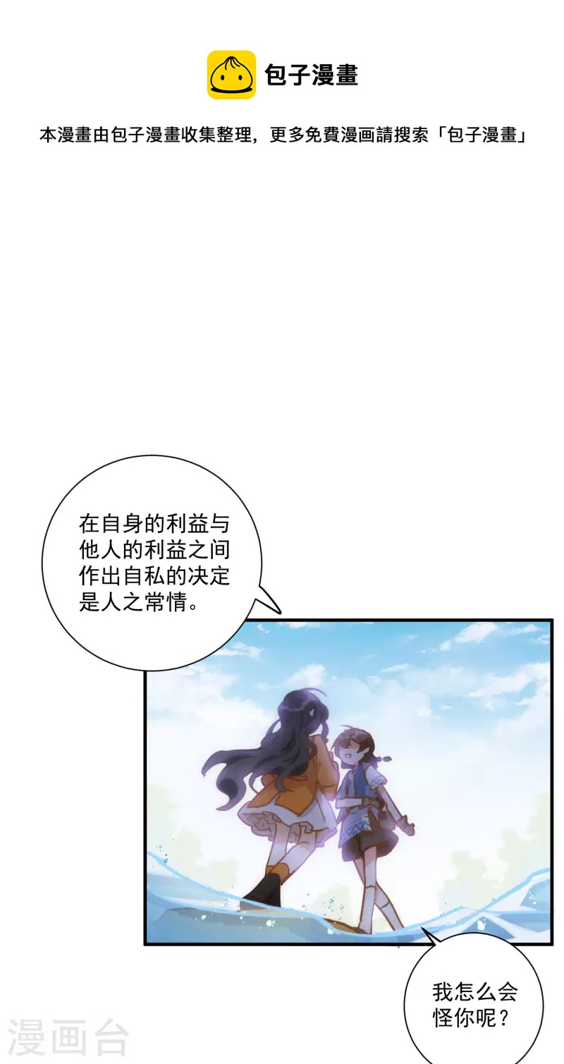 第45话 落水16