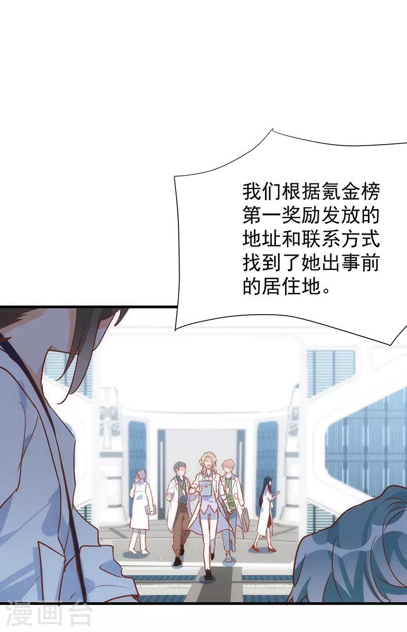 第61话宋羽希9