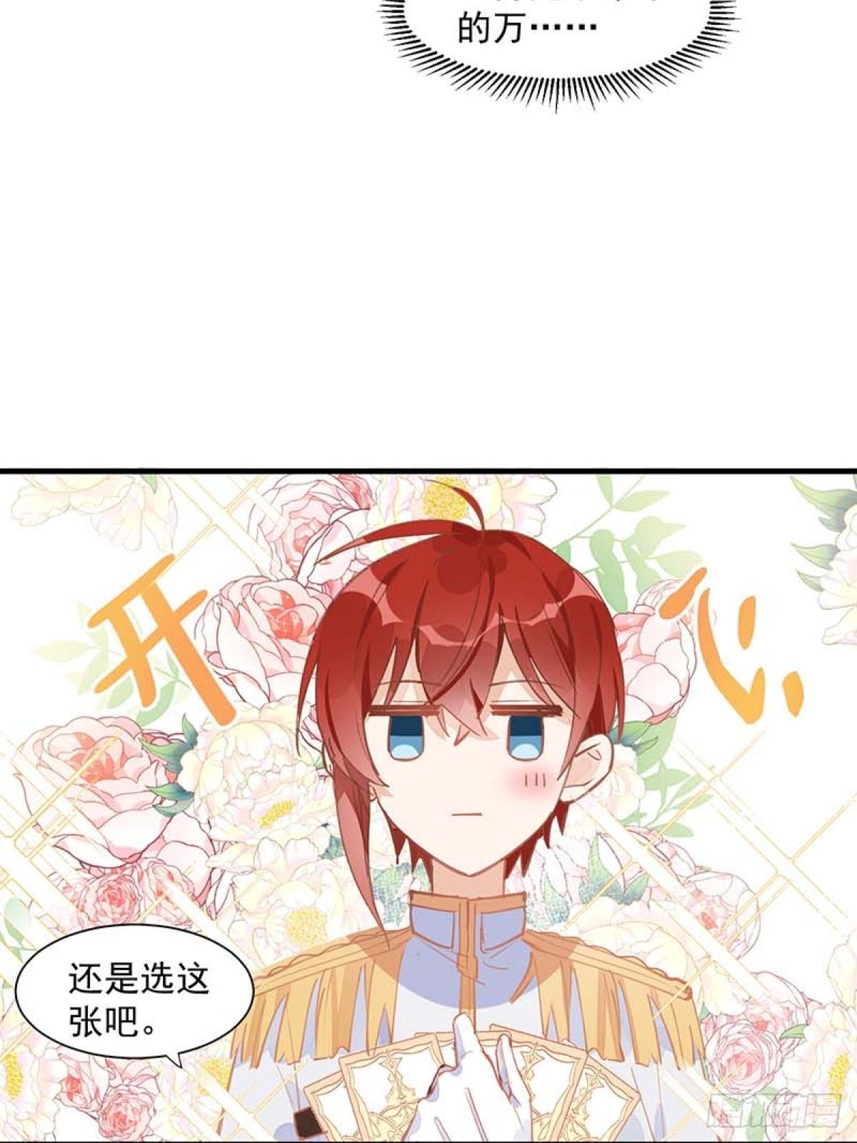 第14话 抽王八9