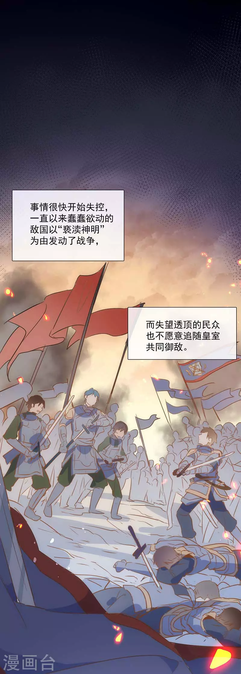 第37话 一切的开始34