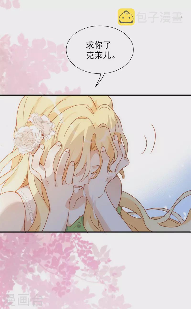第70话 克莱儿线（3）26