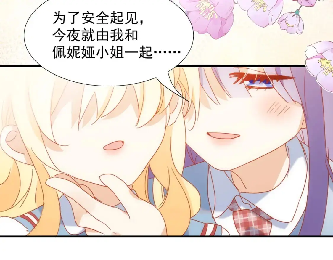 第79话完结番外264