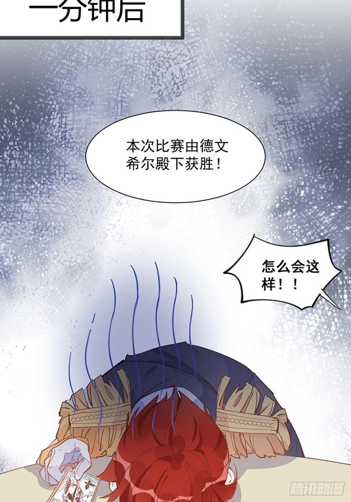 第14话 抽王八24