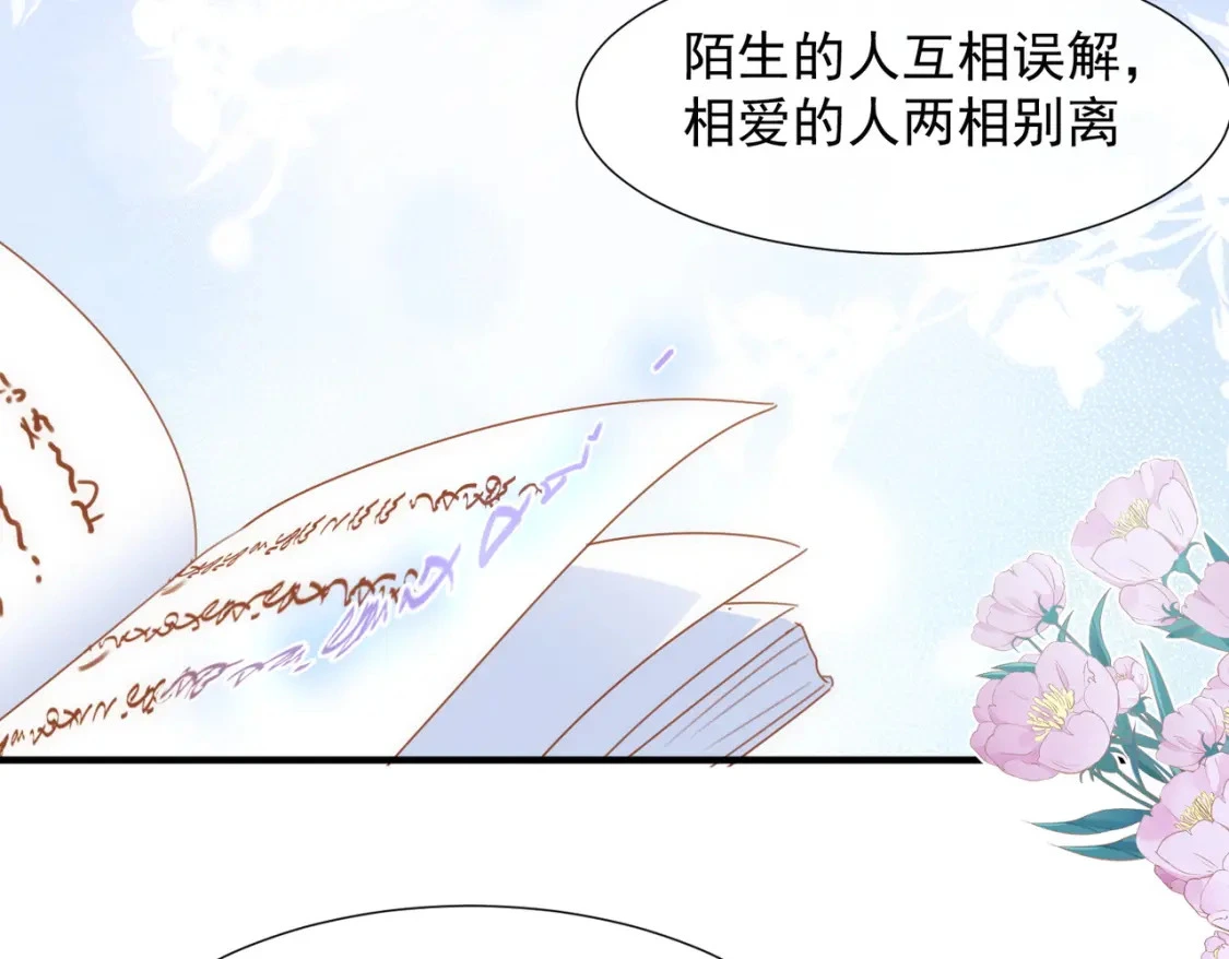 第72话 说讨厌你，是骗你的14
