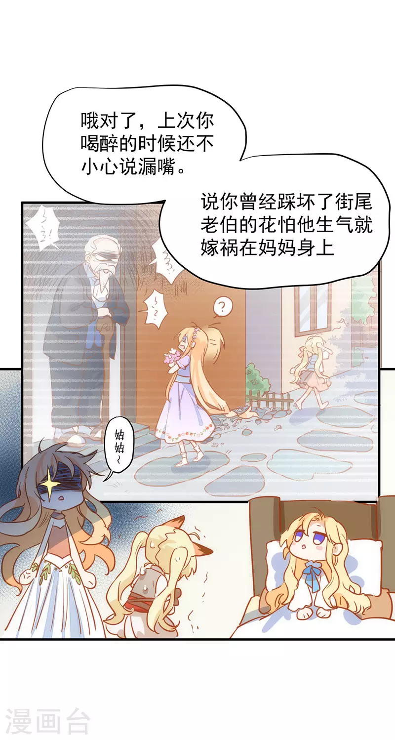 第54话 消失的女神14