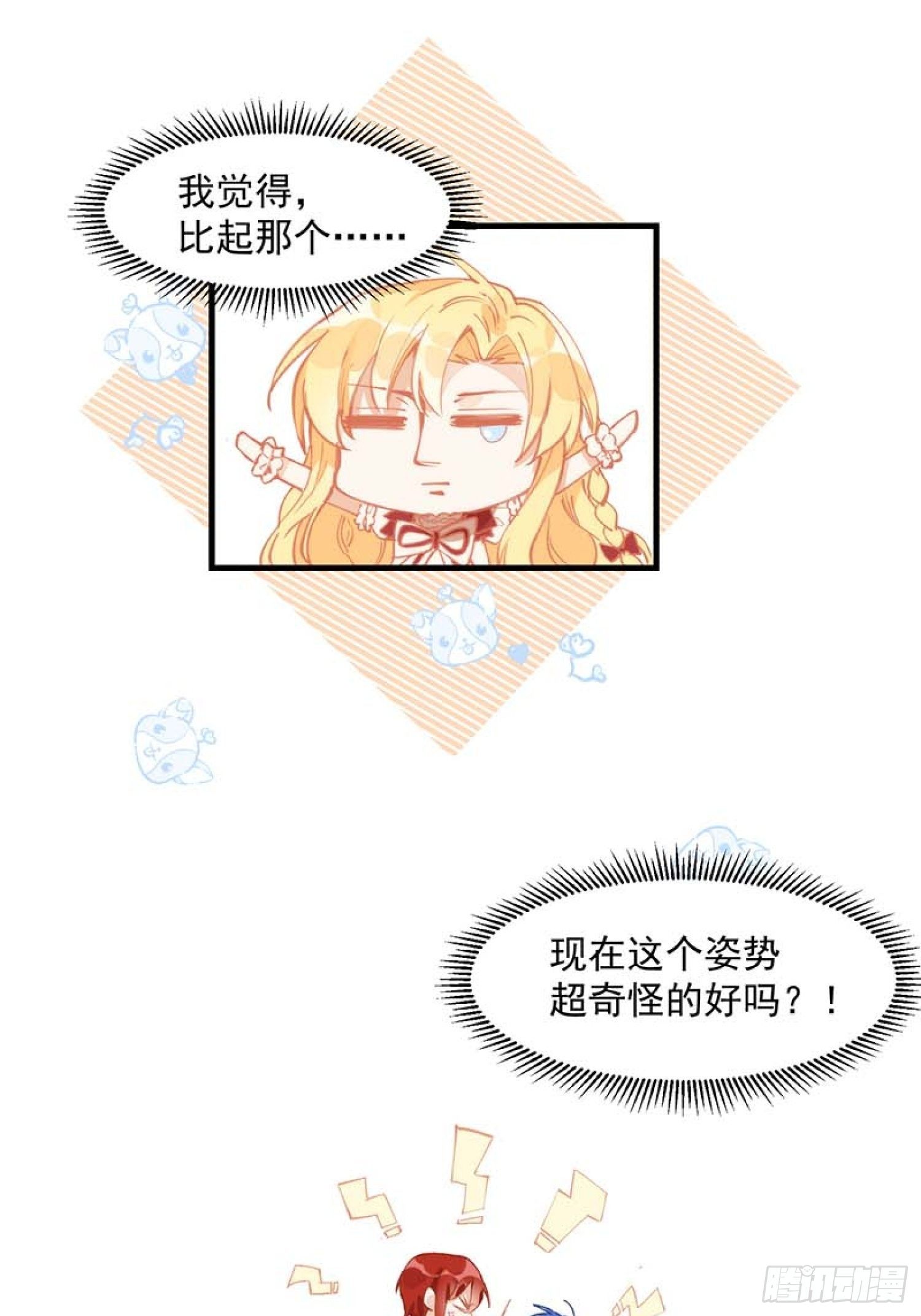 第13话 修罗场13