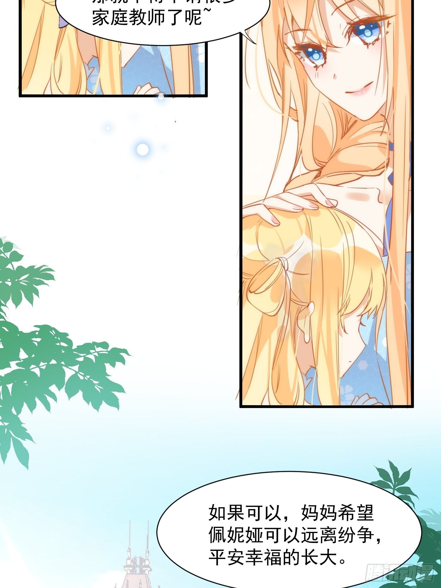 第5话 这一次一定要拯救她21