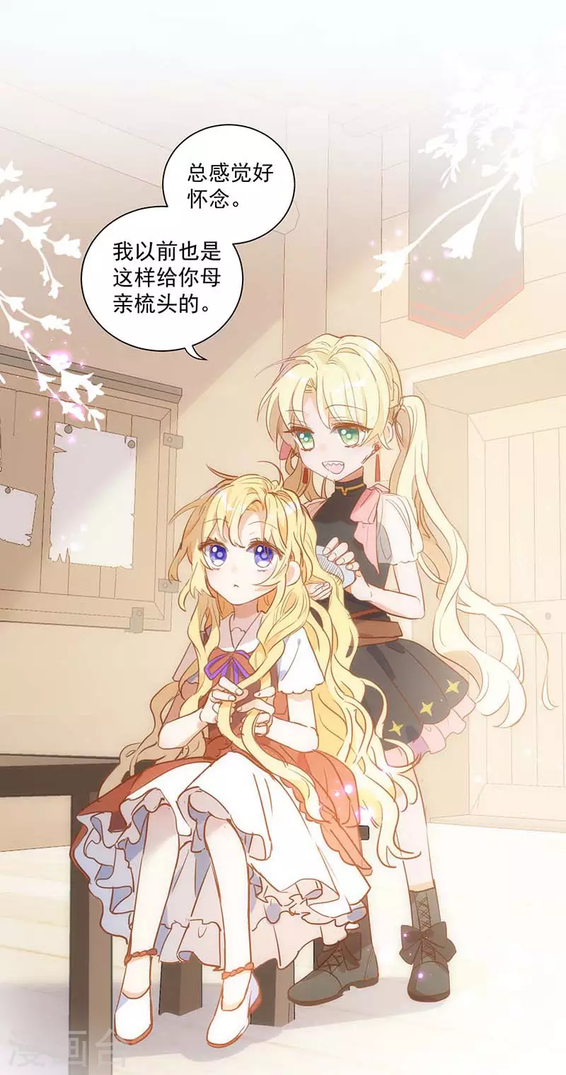 第42话 一起去看雪的约定2