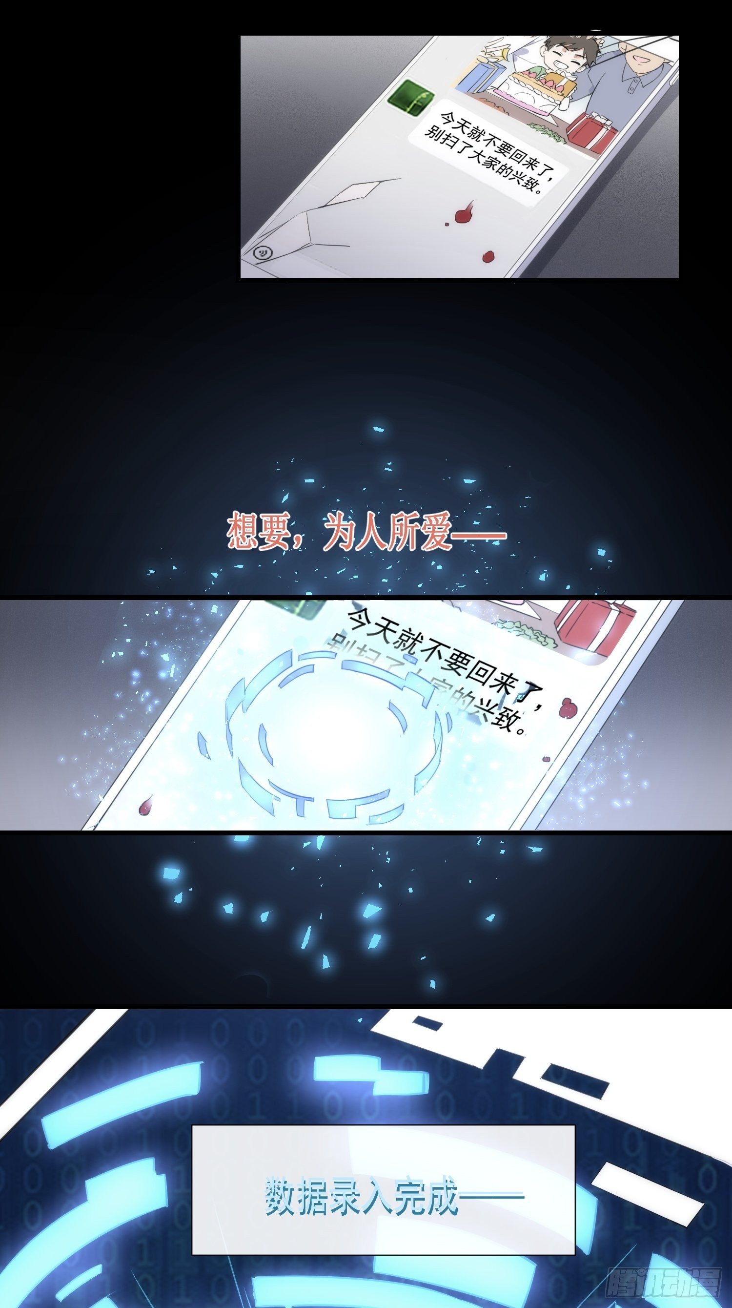第一话 想要为人所爱27
