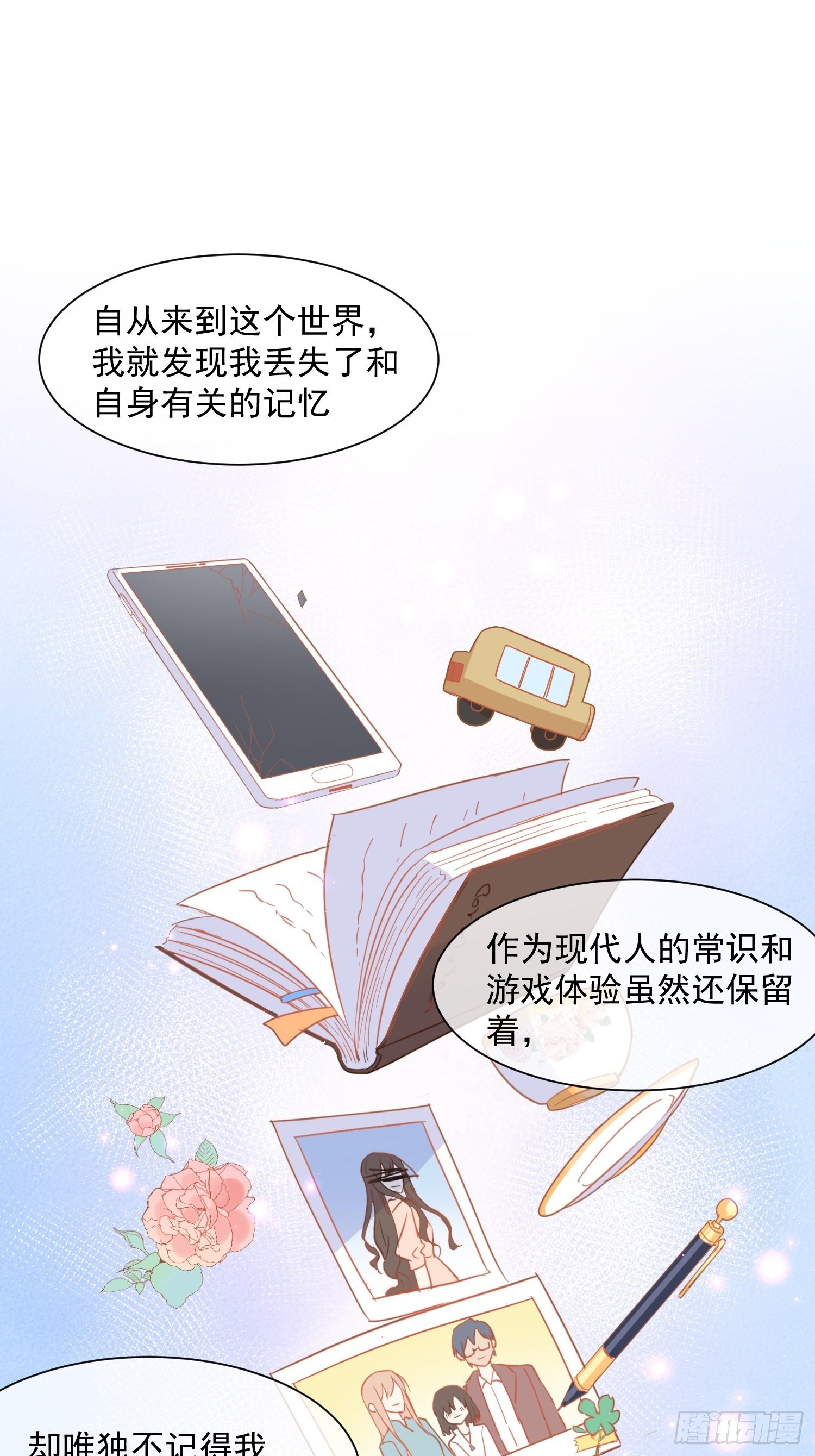 第11话 遗失的记忆21