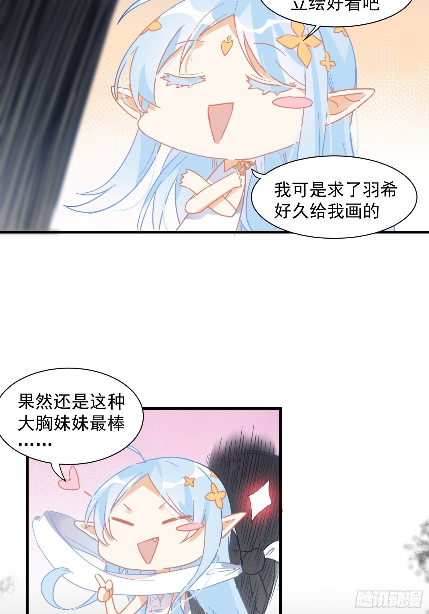 第11话 遗失的记忆7