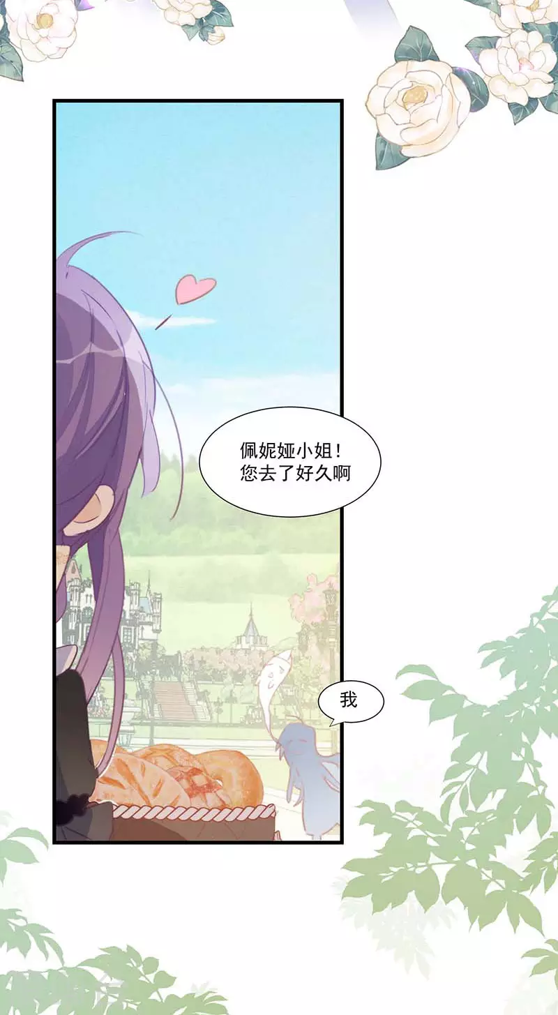 第27话 他在紧张？19