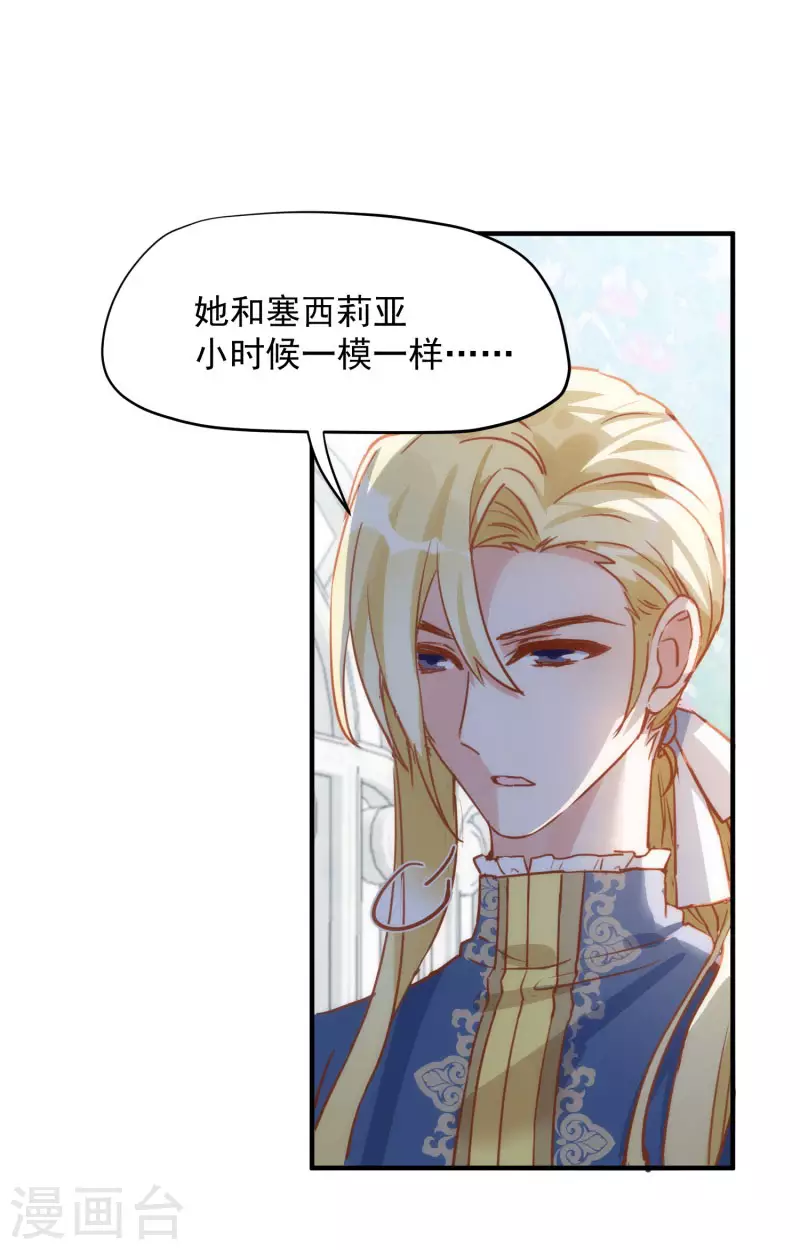 第65话 新的能力28