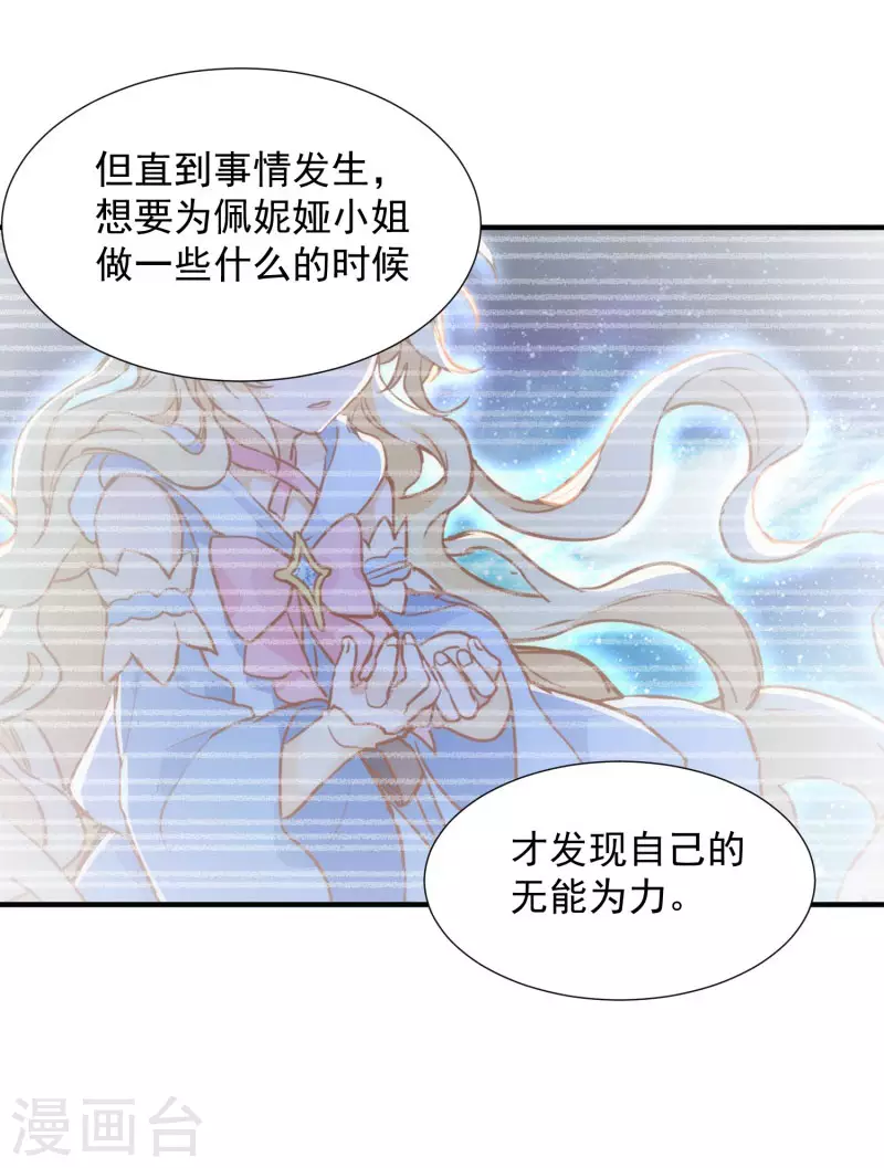 第68话 克莱儿线（1）30