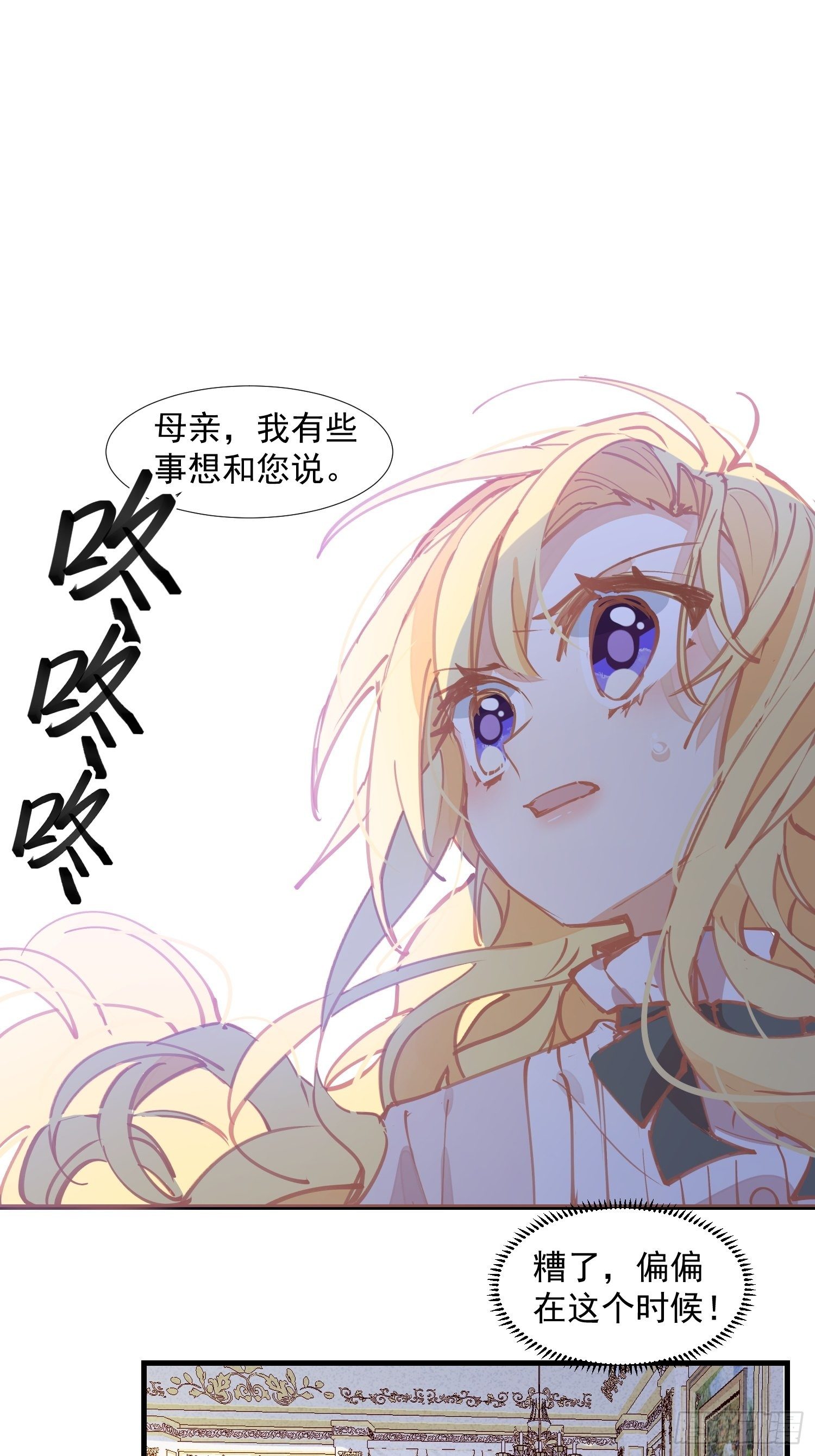第17话 诅咒35