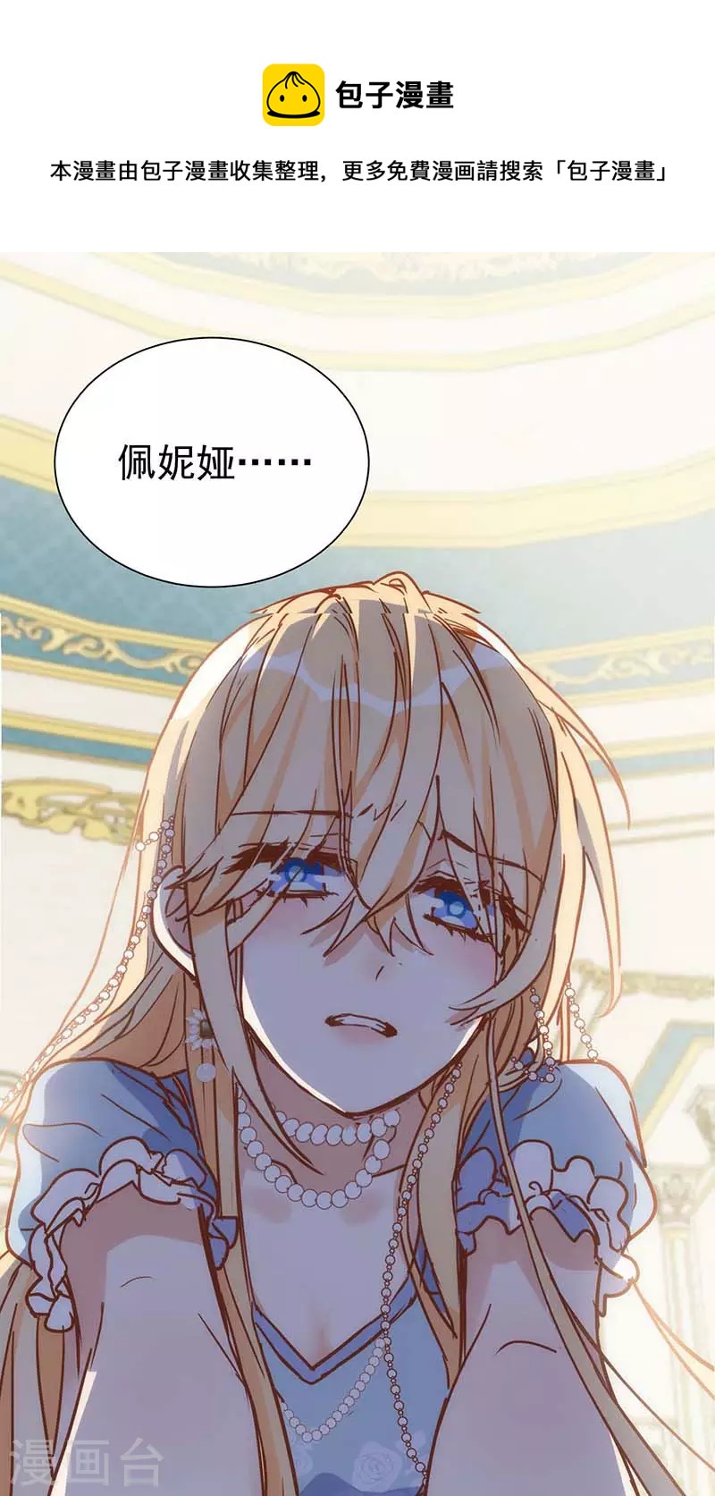 第47话 你是谁？36