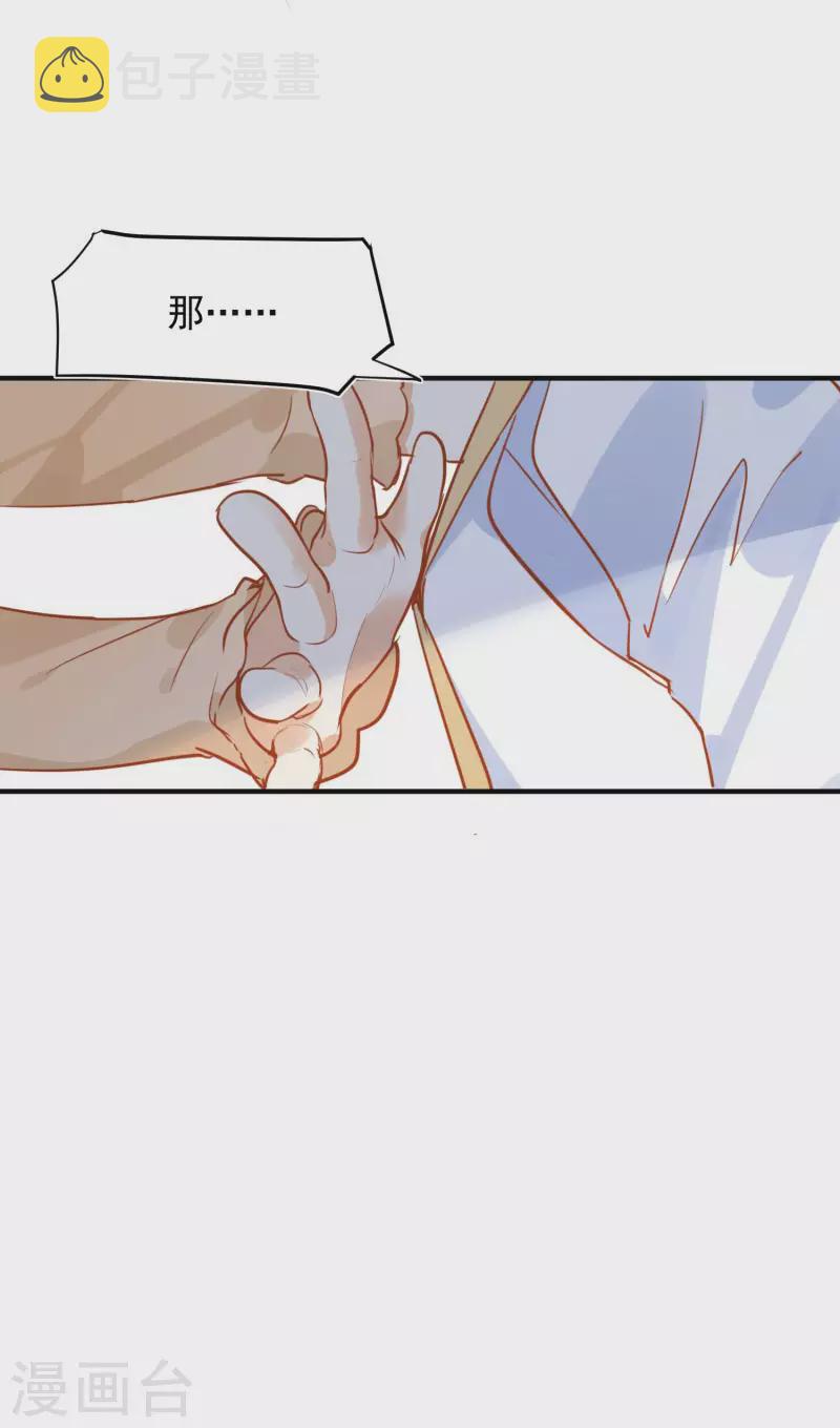 第65话 新的能力14