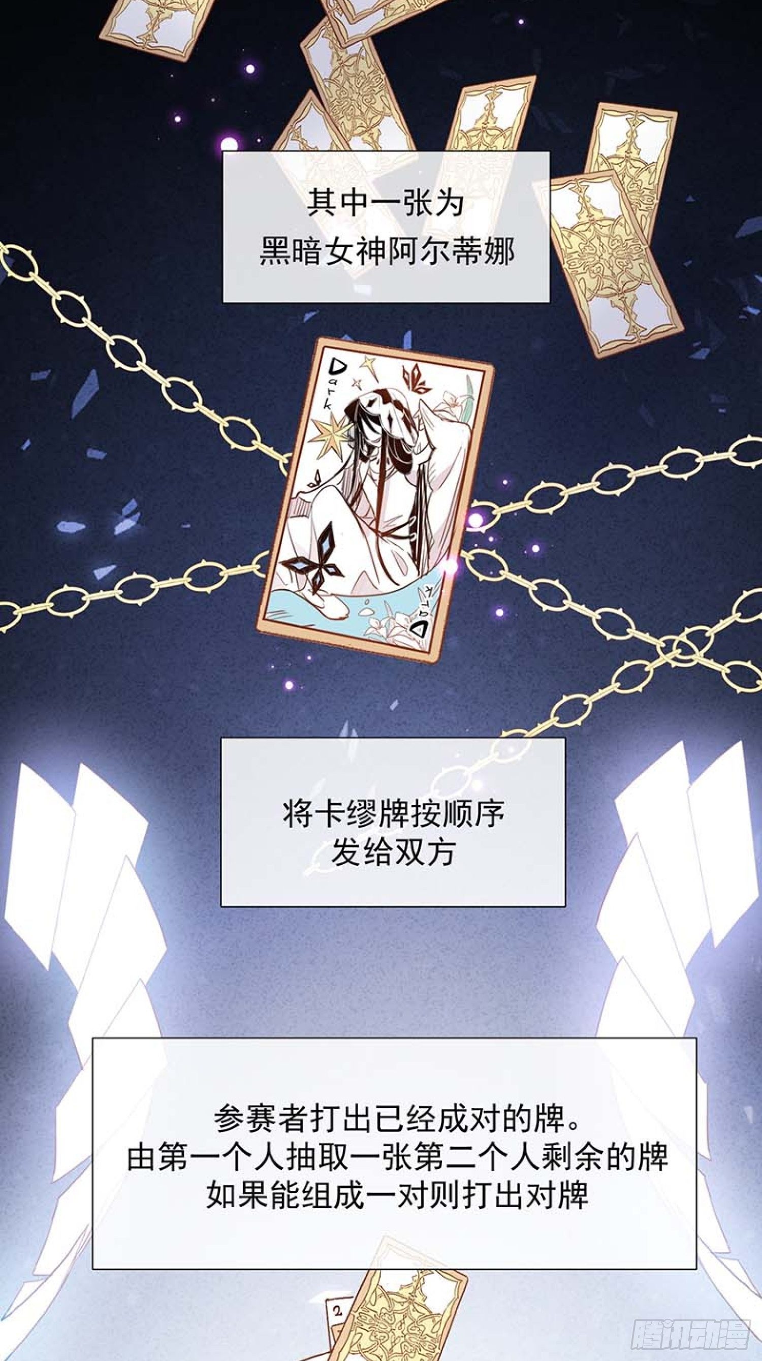 第13话 修罗场26