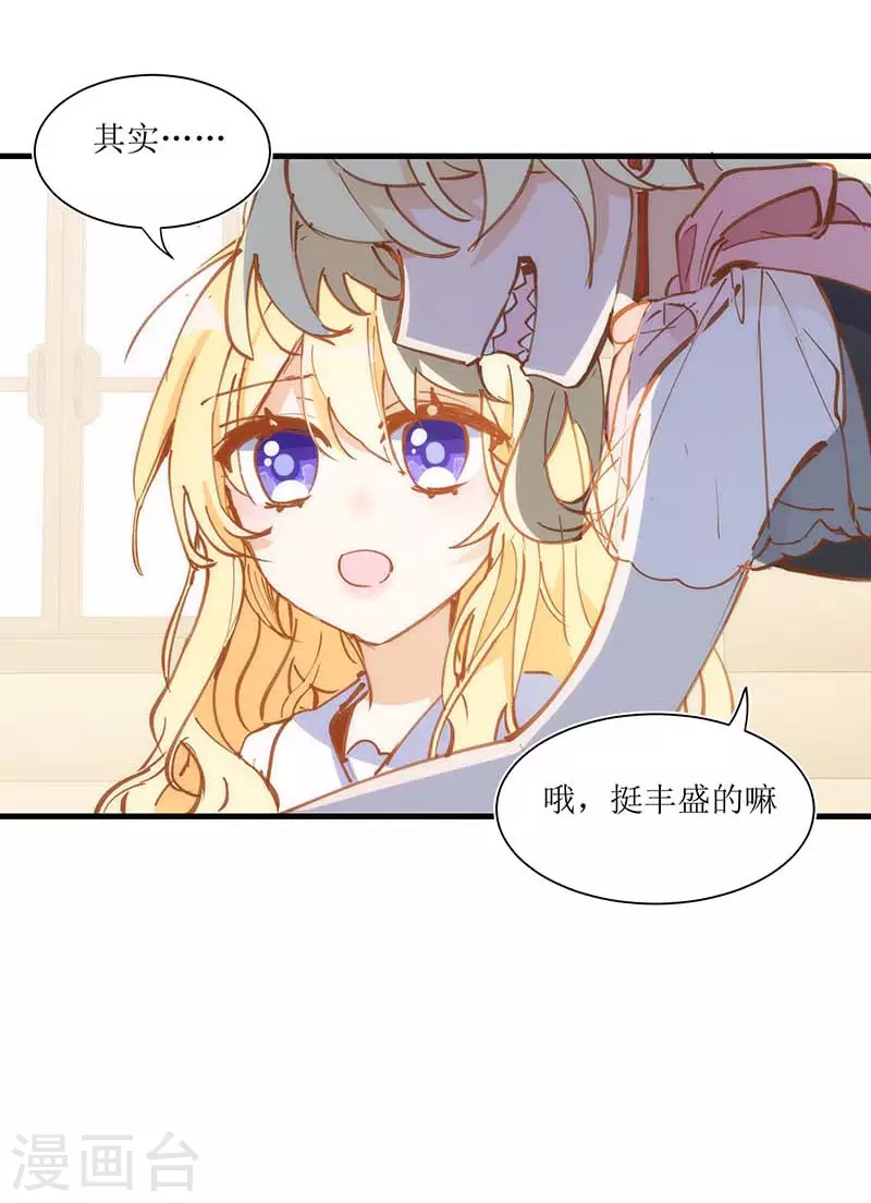 第41话 绝境中的双生子5