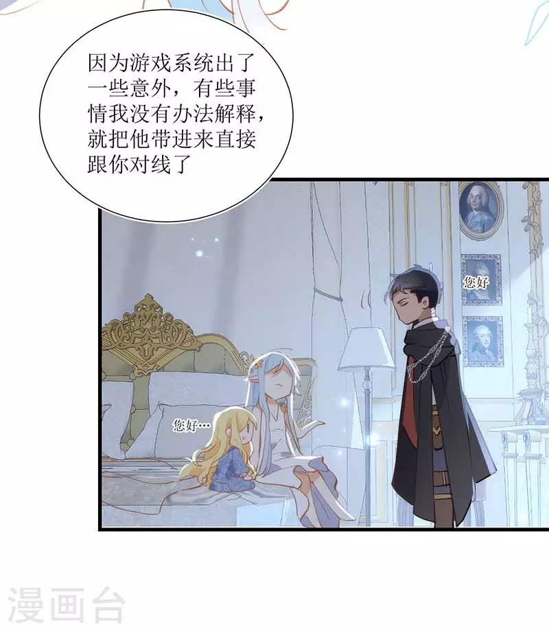 第31话 爱意与恨意5