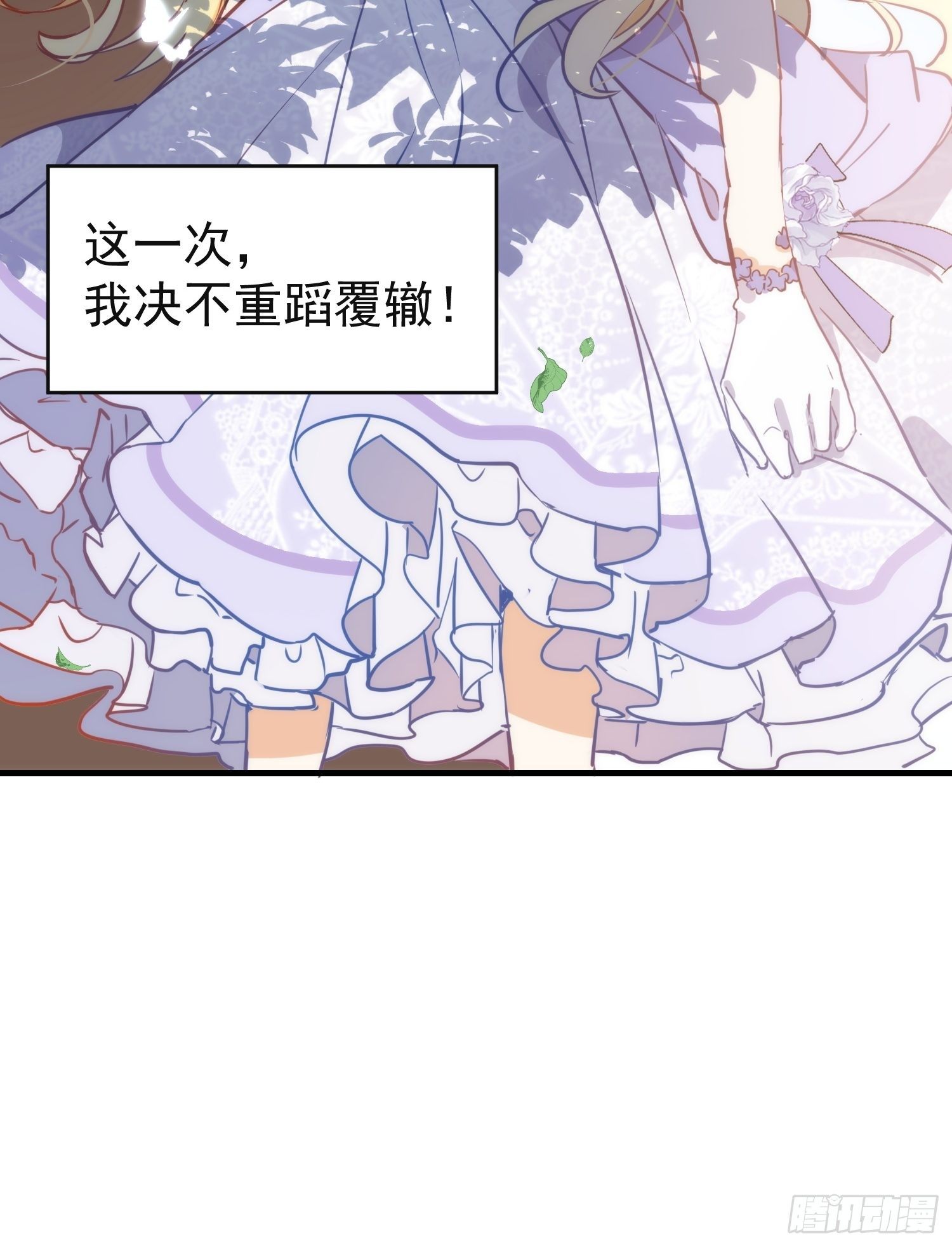 第5话 这一次一定要拯救她38