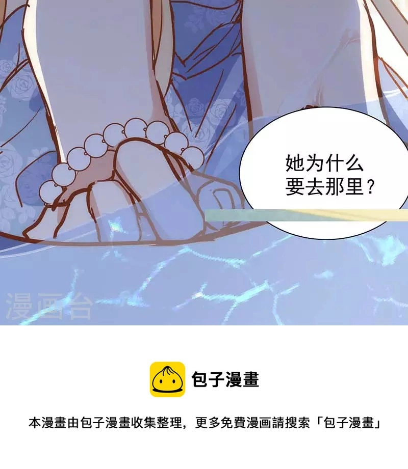 第47话 你是谁？37