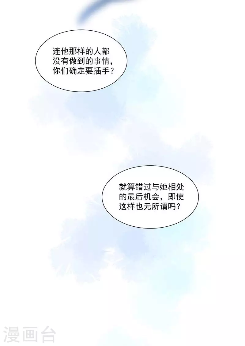 第27话 他在紧张？8