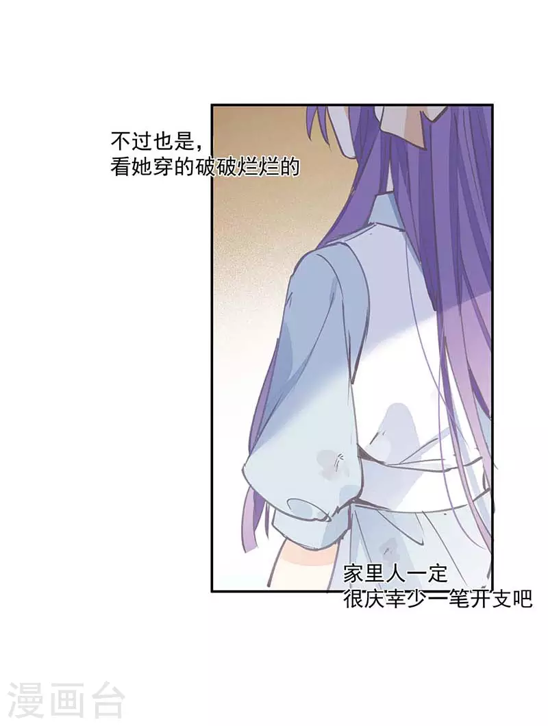 第23话 男女主对上眼了！5