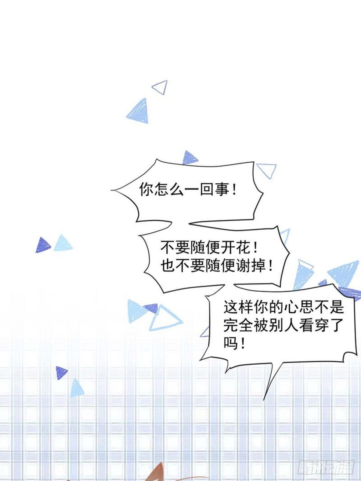 第14话 抽王八14