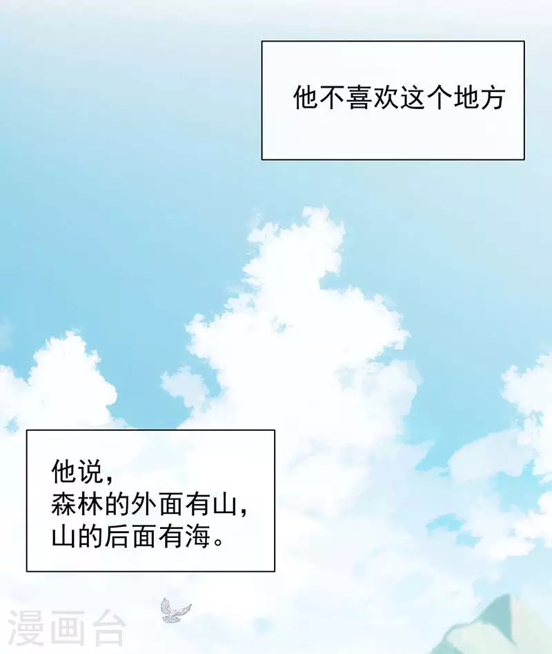 第59话致佩妮娅17