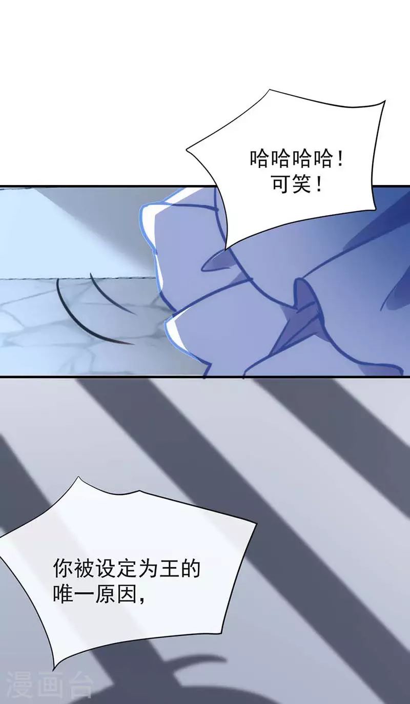 第51话 自以为是13